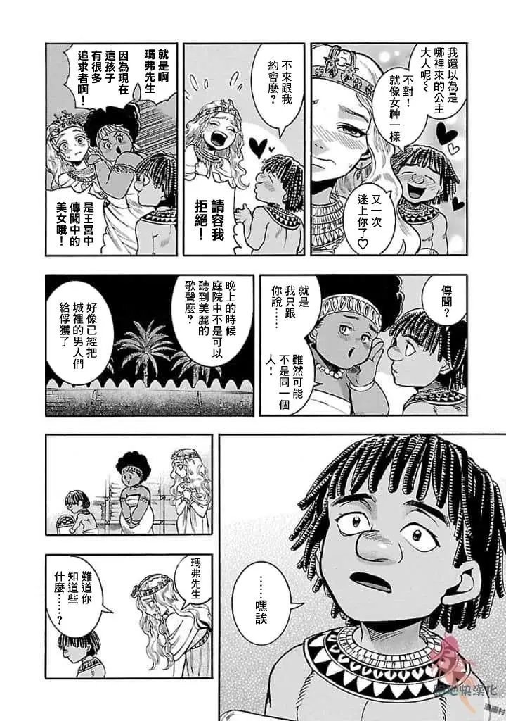 第16话