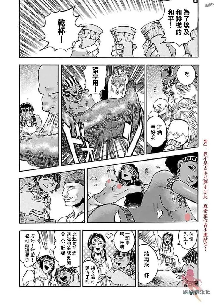第16话