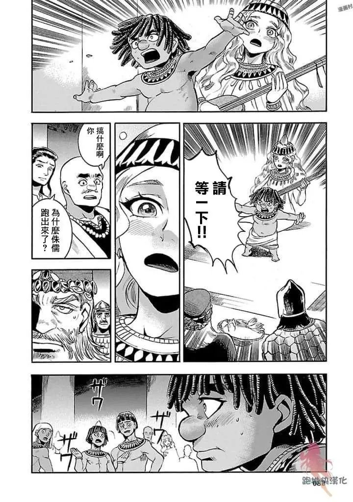 第16话