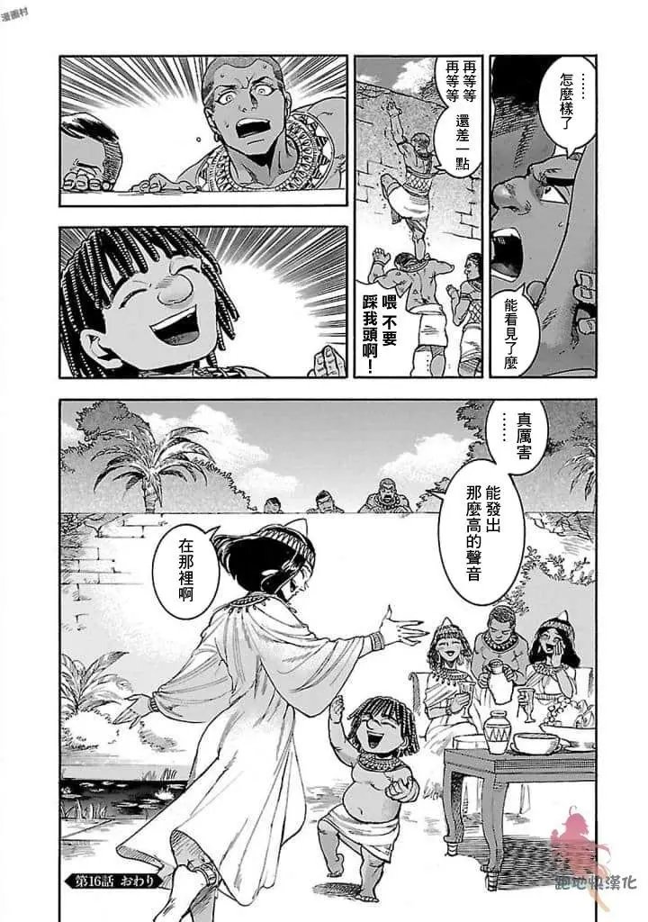第16话