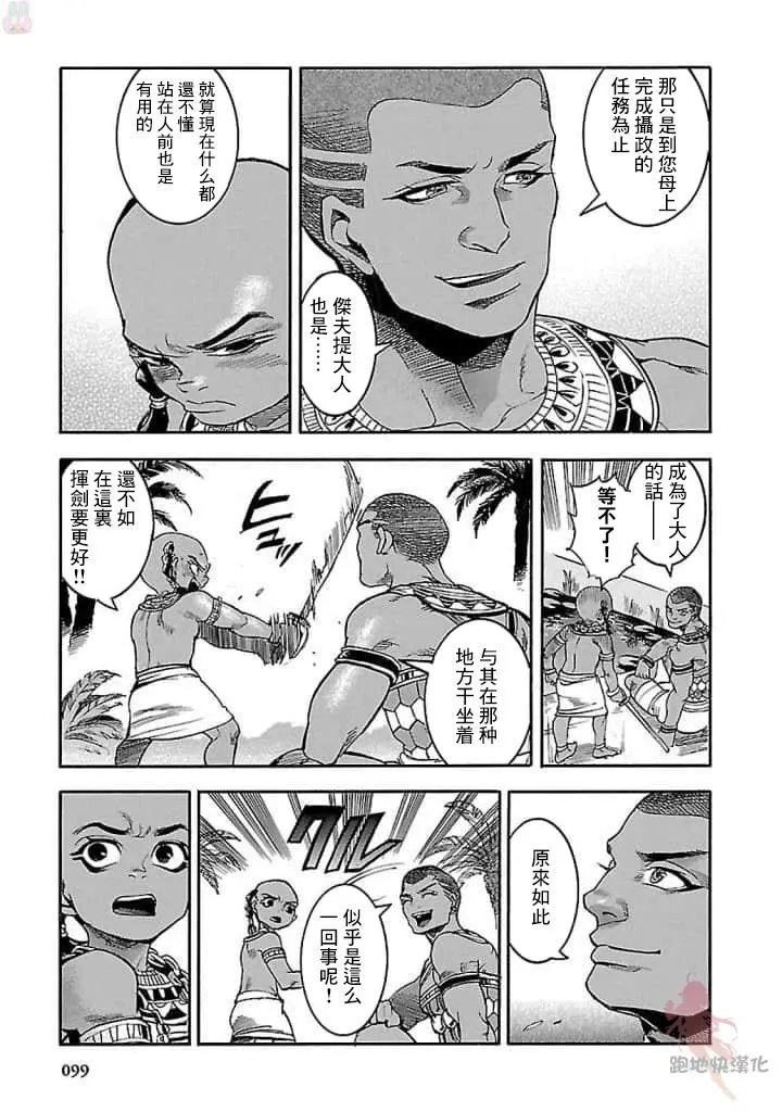 第17话