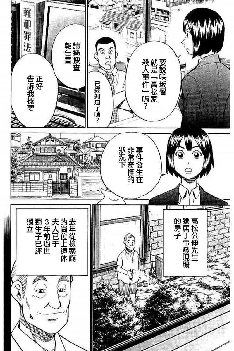 第10回