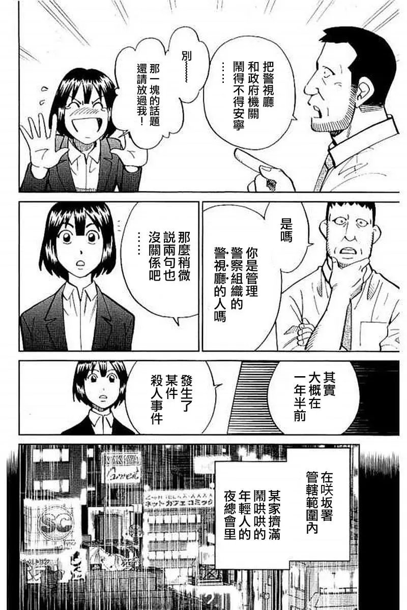 第10回