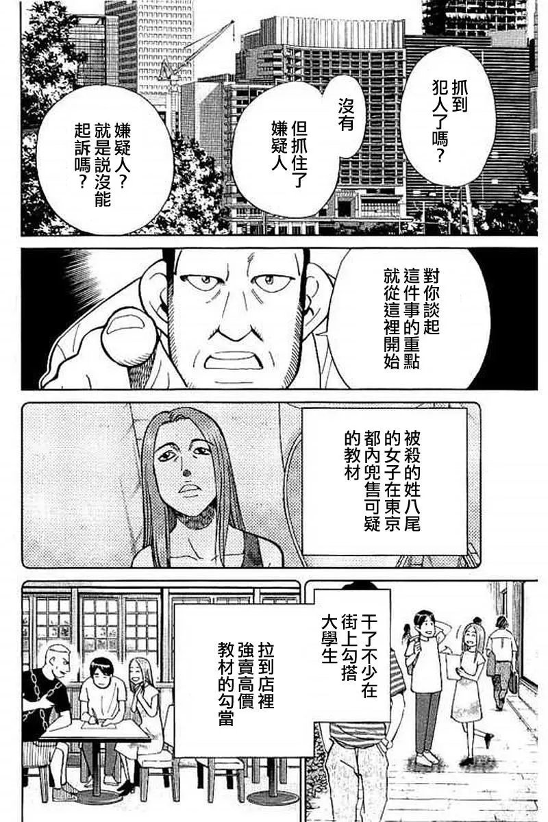 第10回