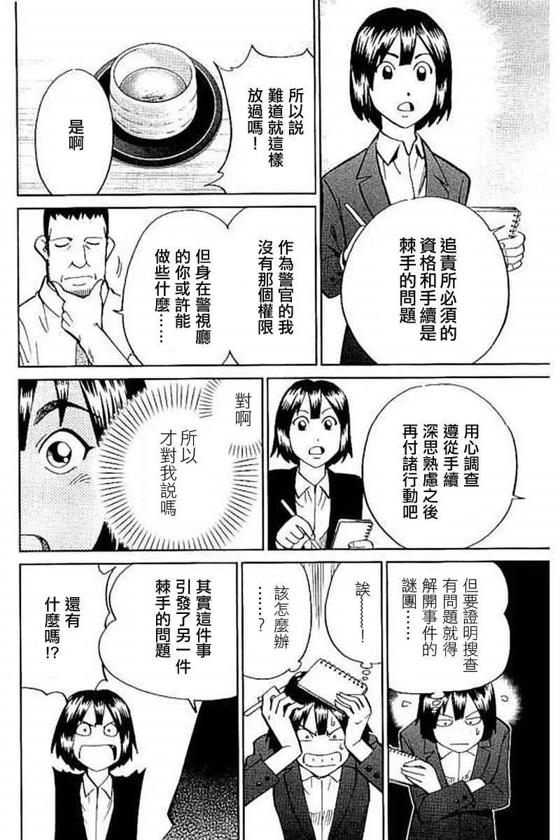 第10回