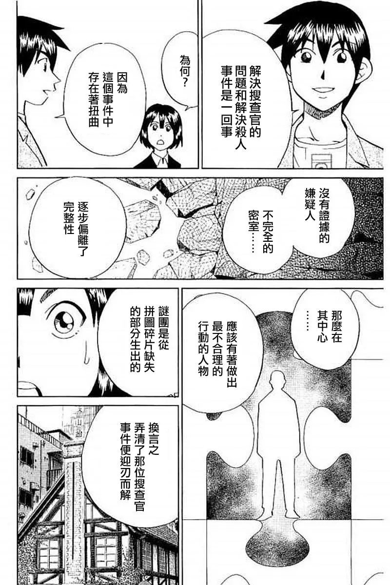第10回