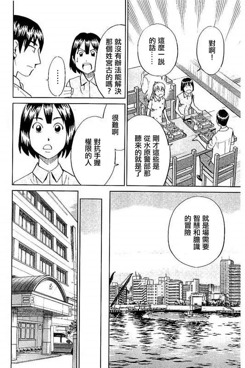 第10回
