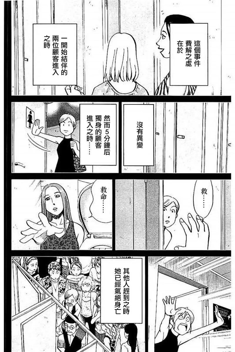 第10回