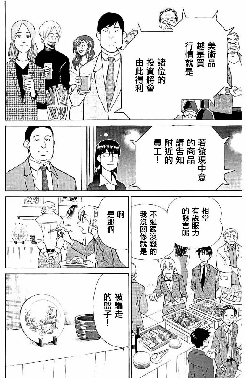 第05回