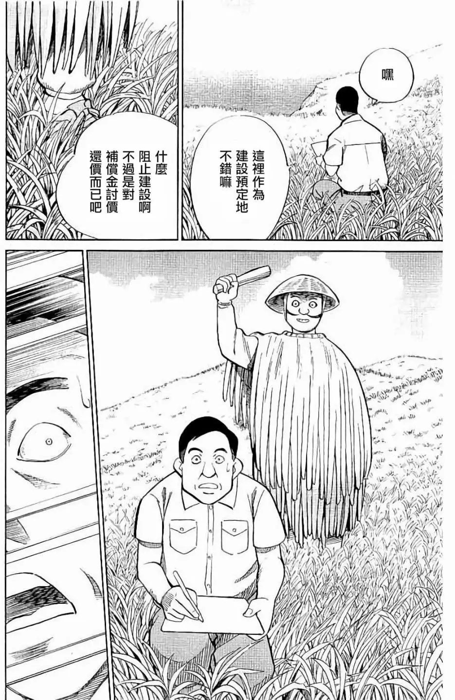 第07回