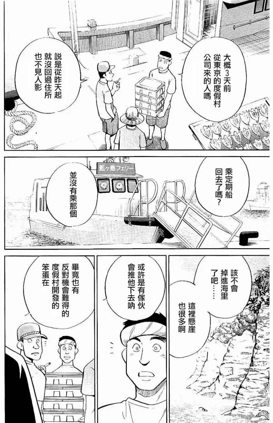 第07回