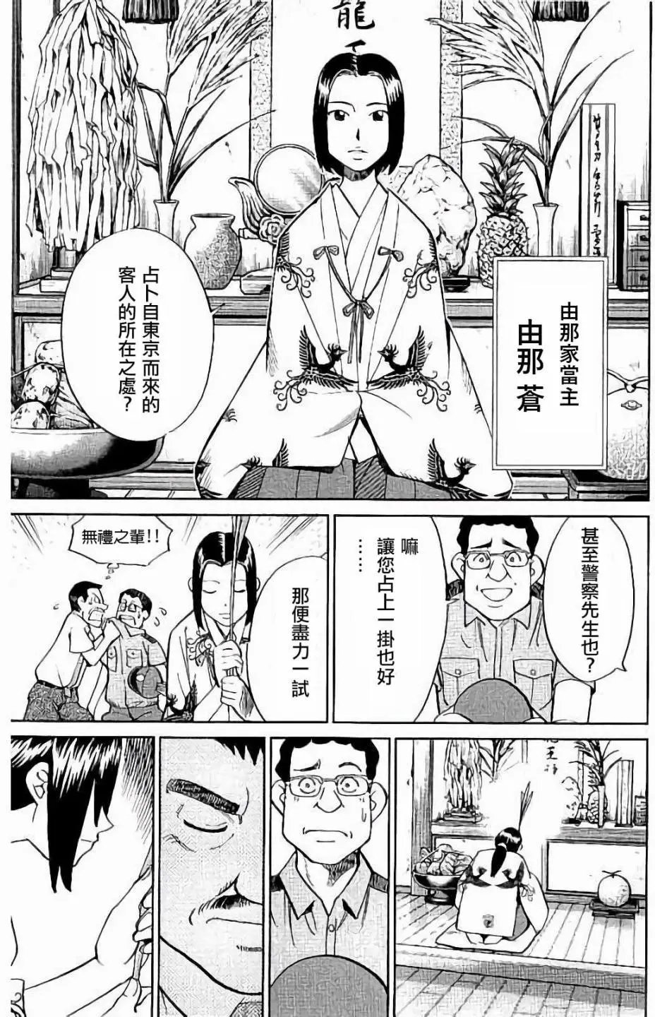 第07回