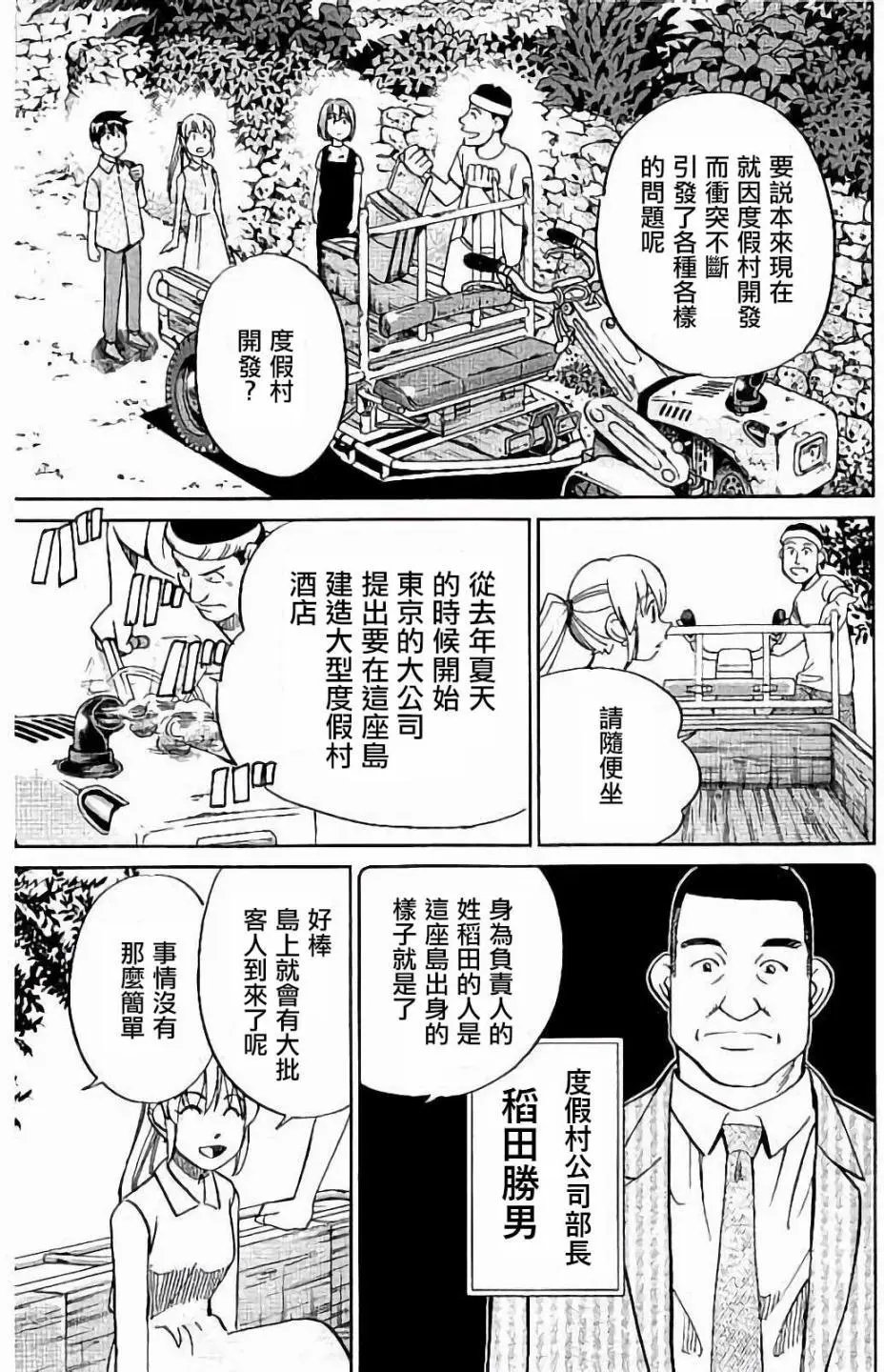 第07回