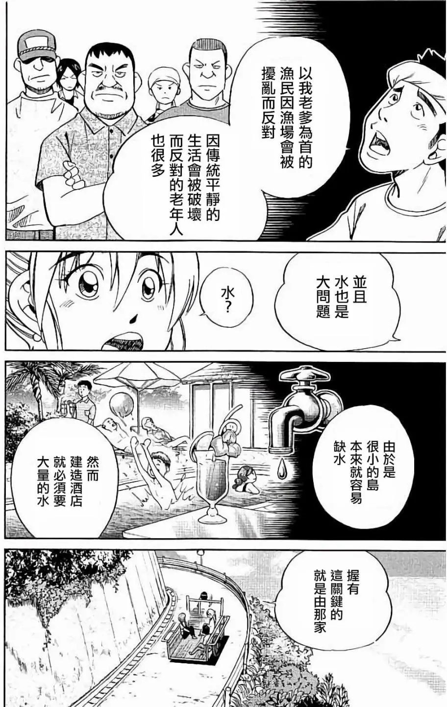 第07回