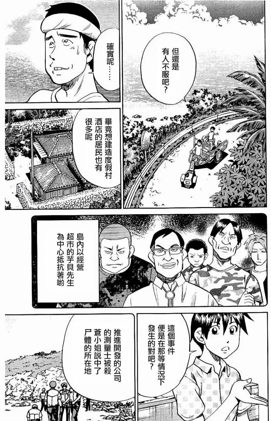 第07回