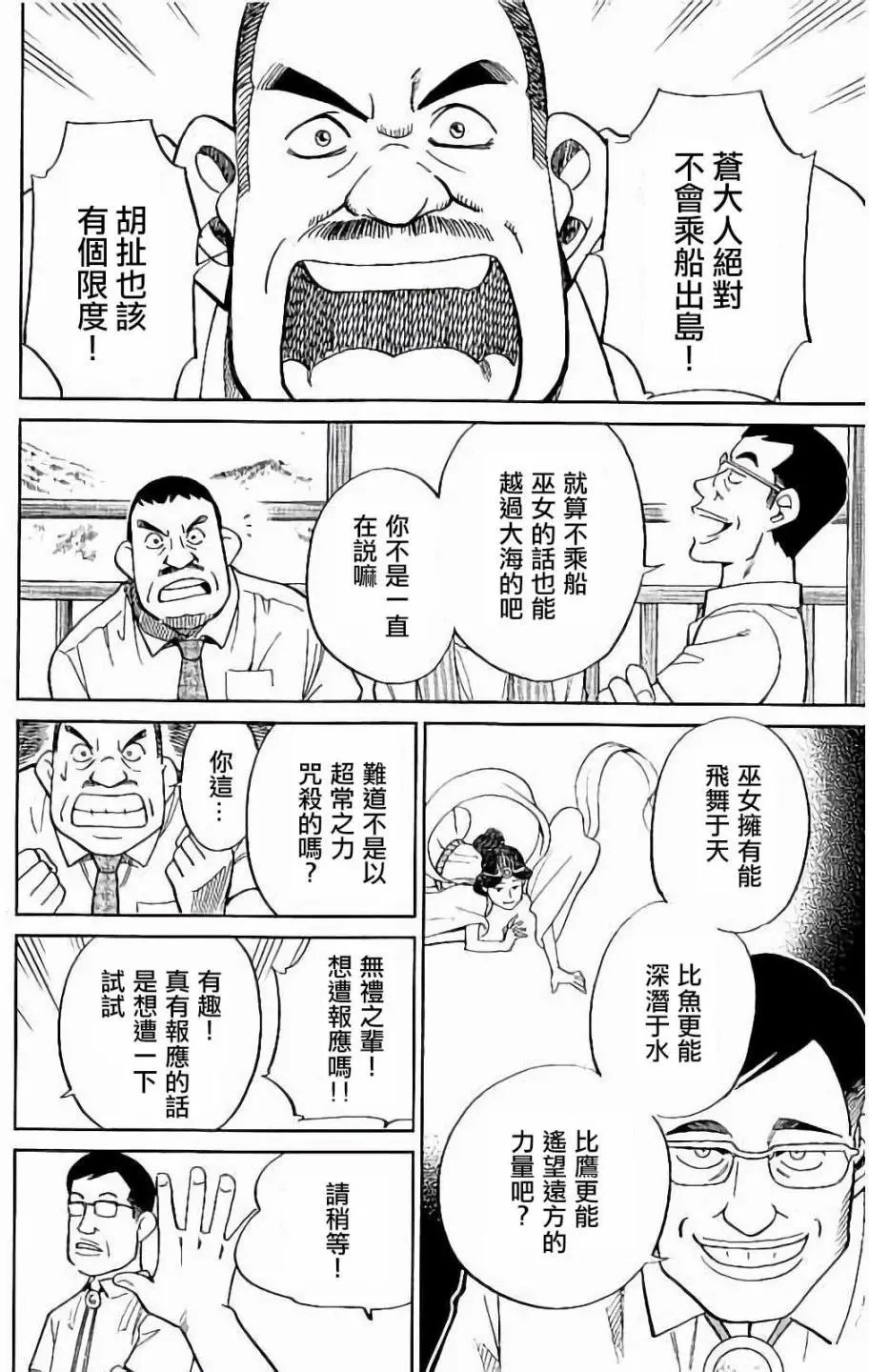 第07回