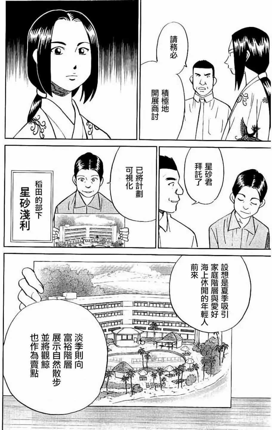 第07回