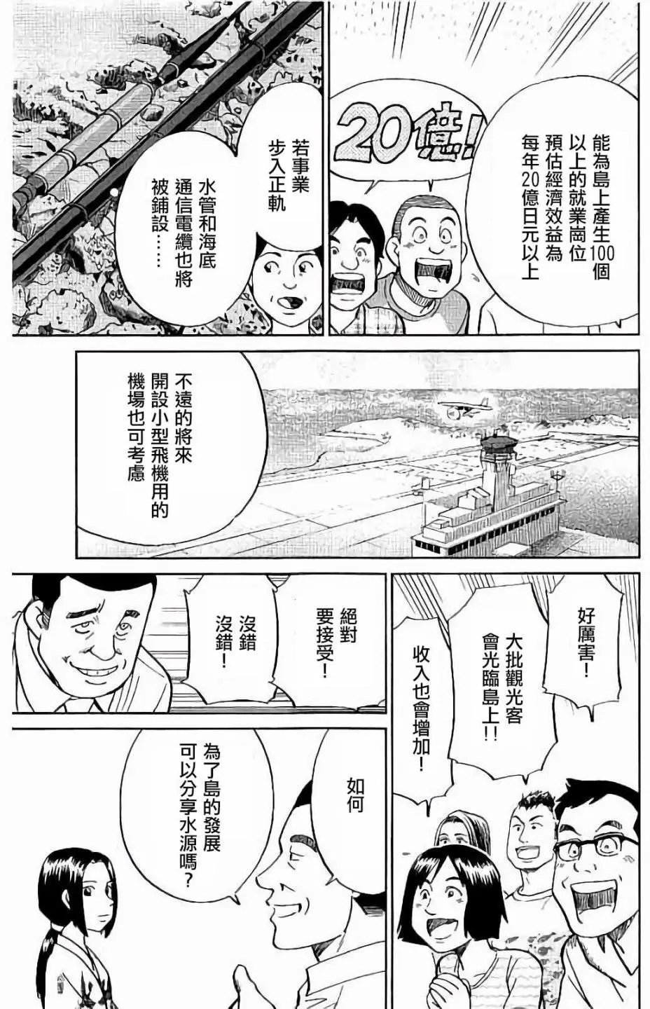 第07回