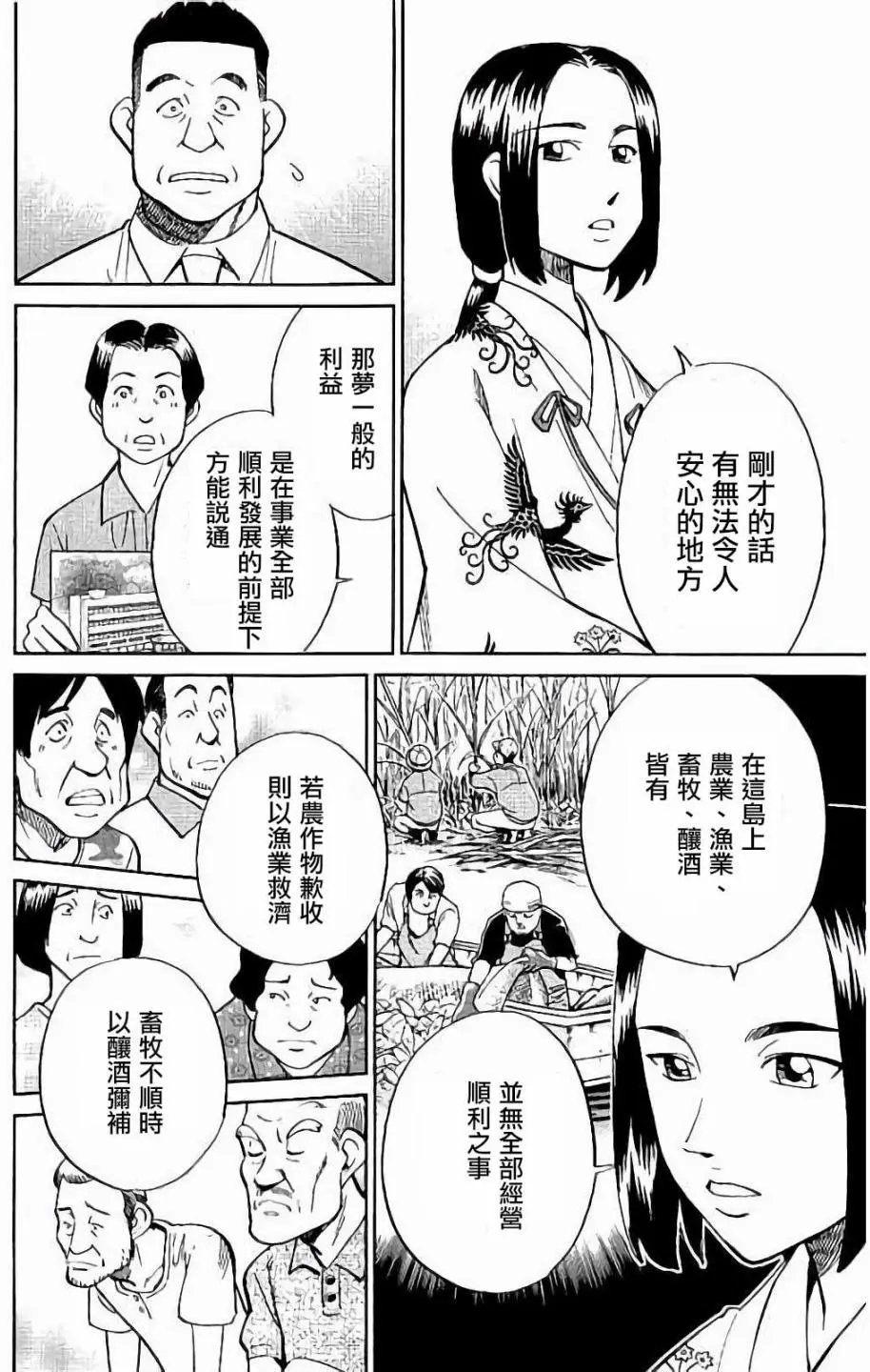 第07回