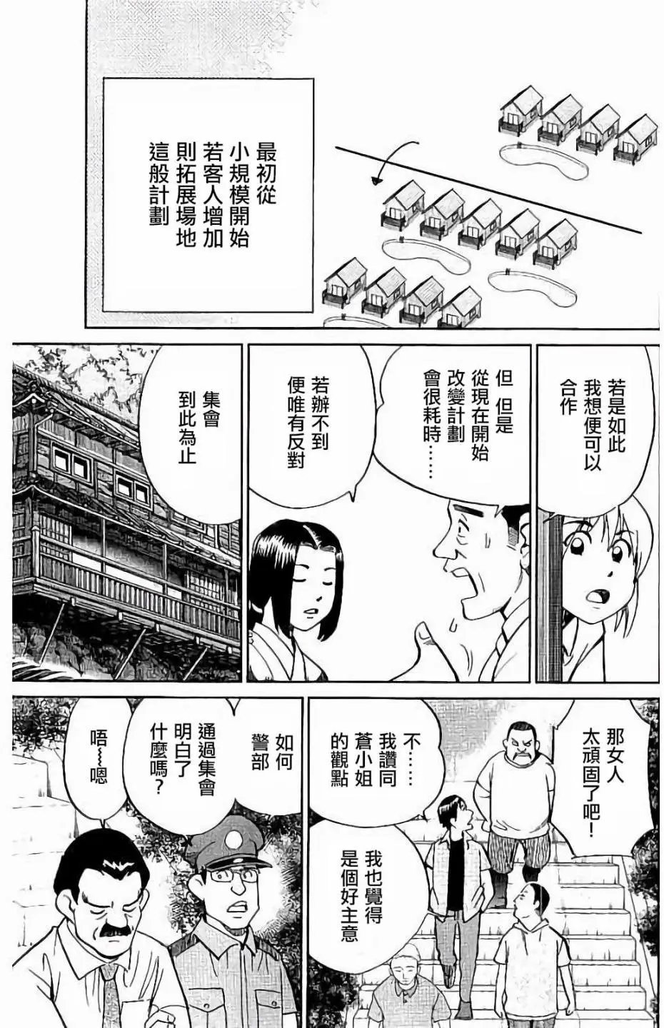 第07回