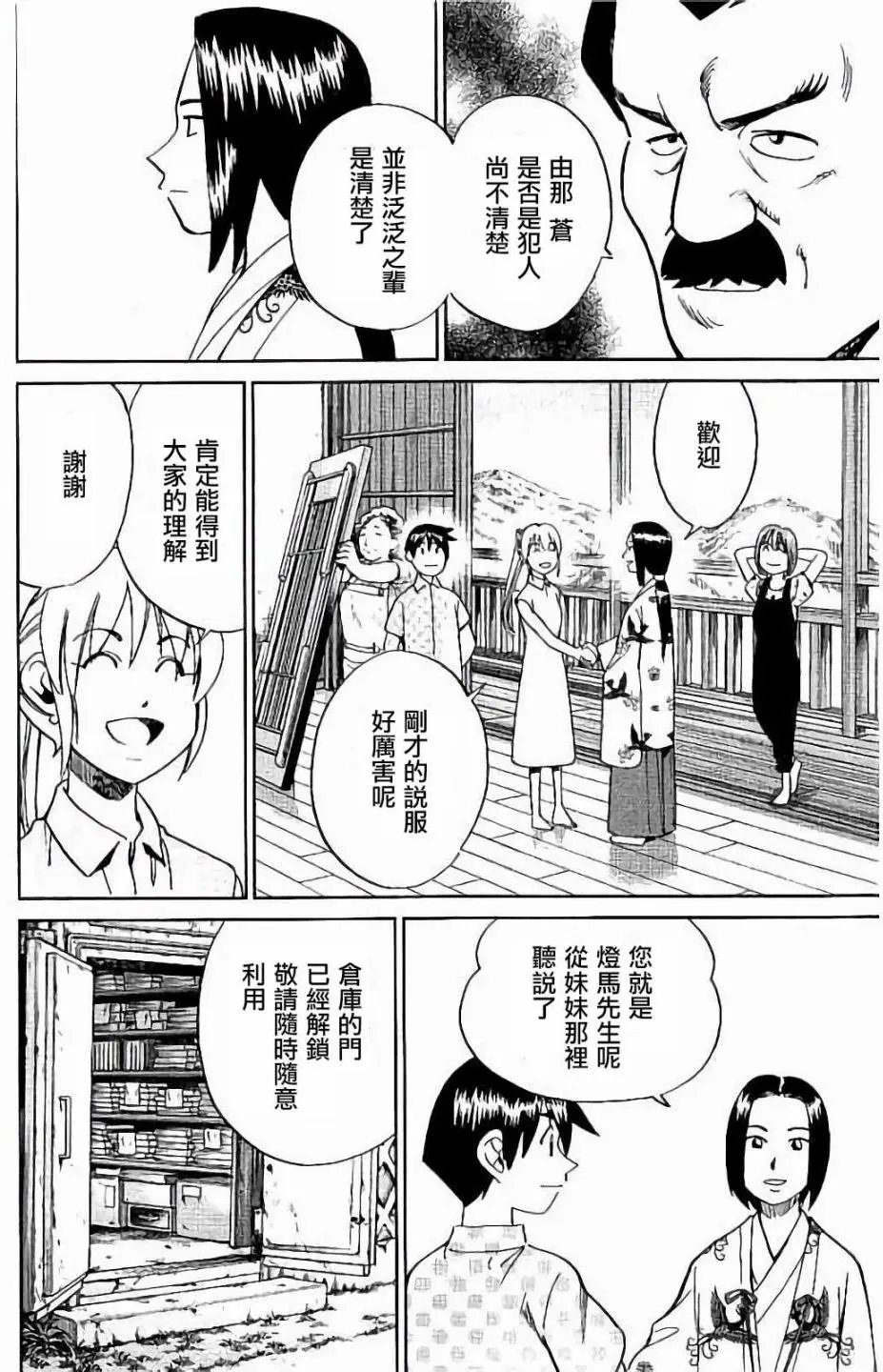 第07回