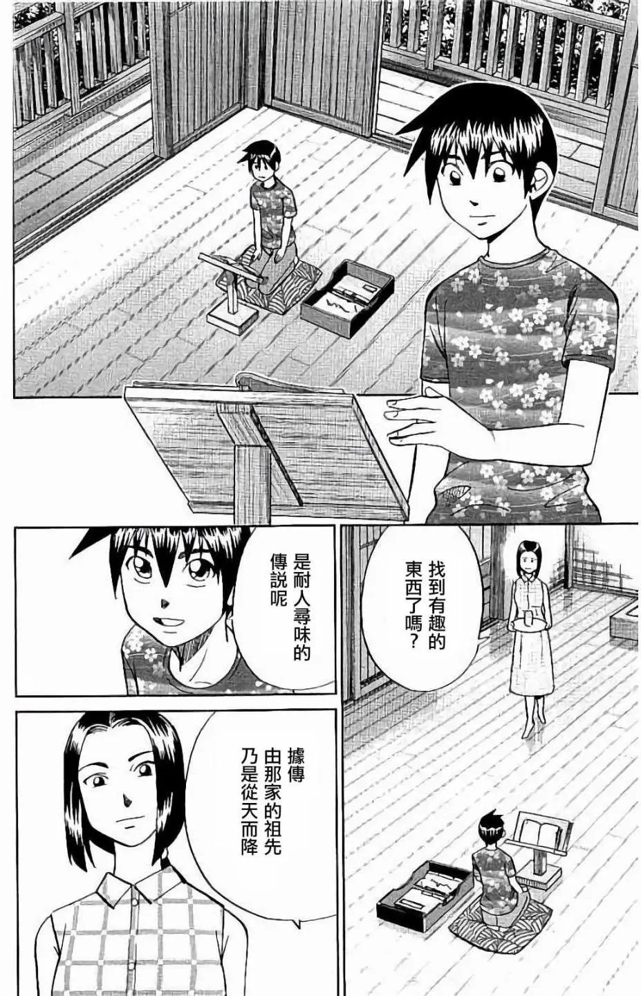 第07回