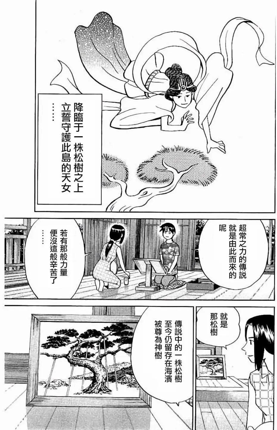 第07回
