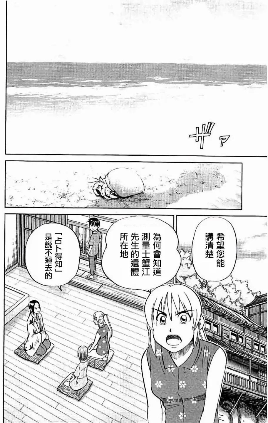 第07回