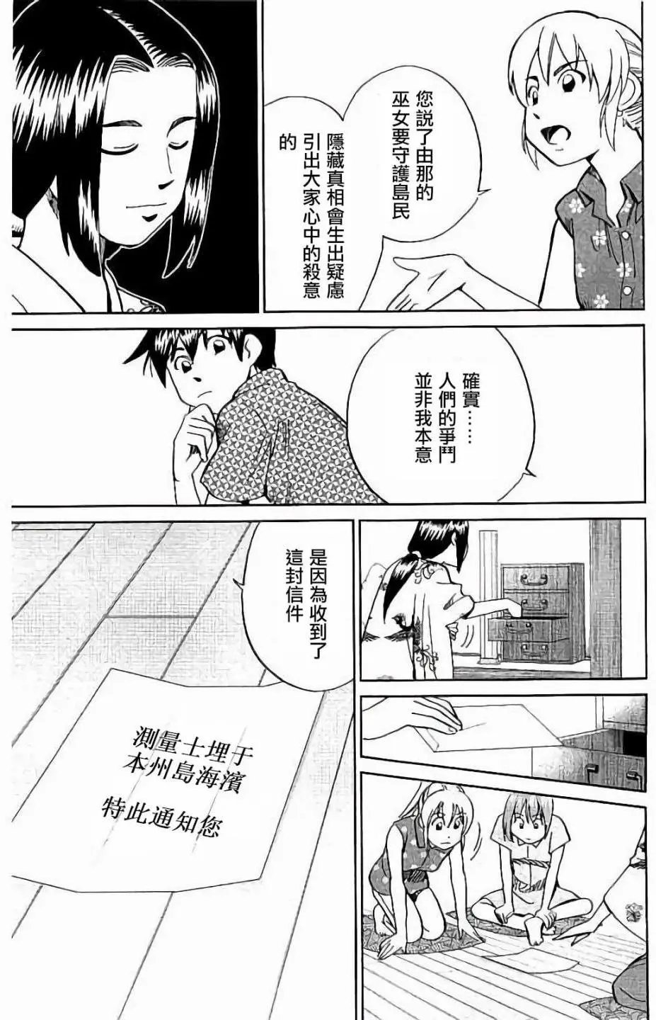 第07回