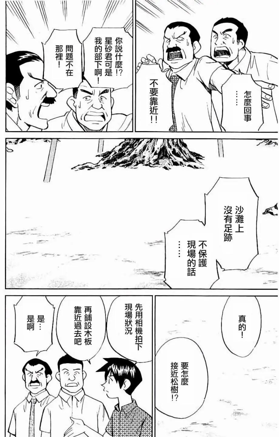 第07回