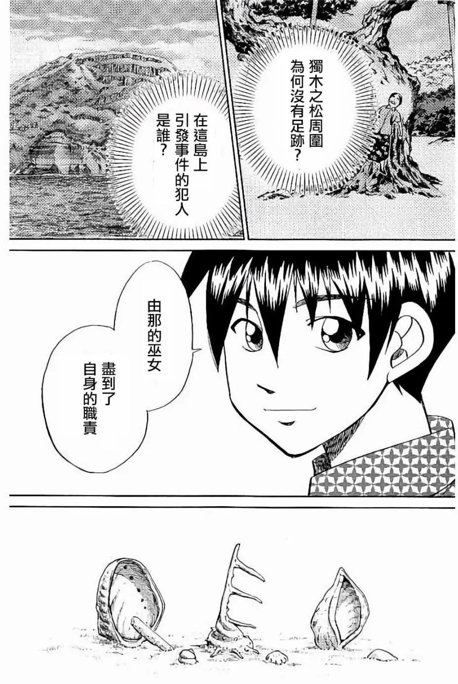 第07回