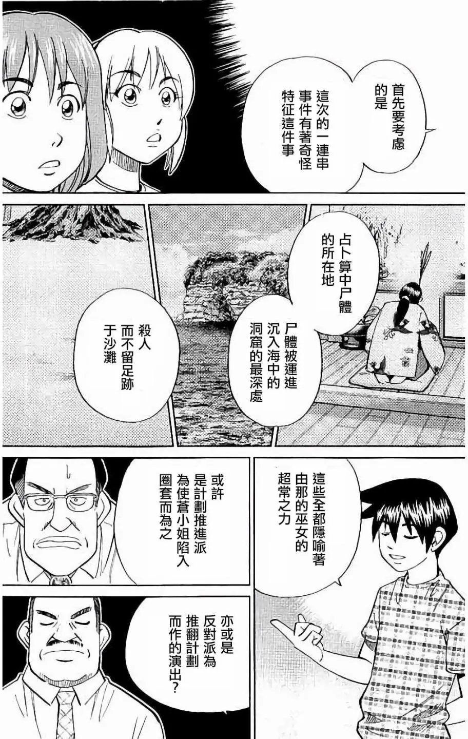 第07回