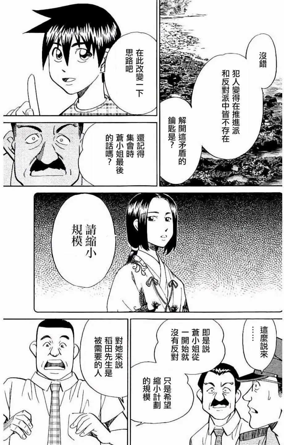 第07回