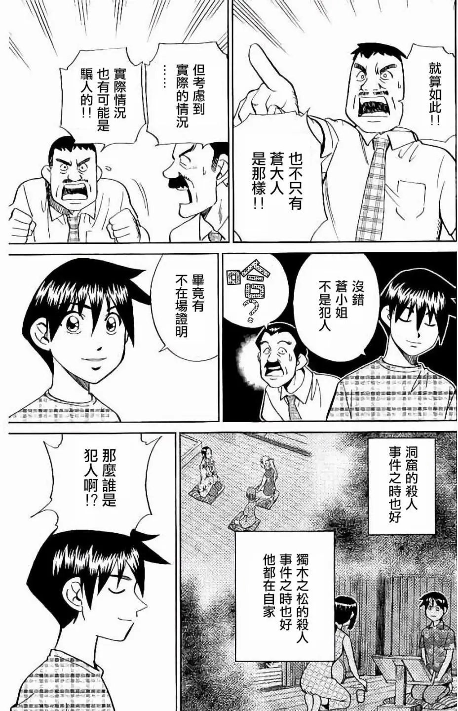 第07回