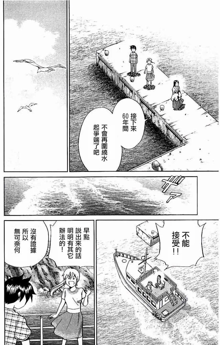 第07回