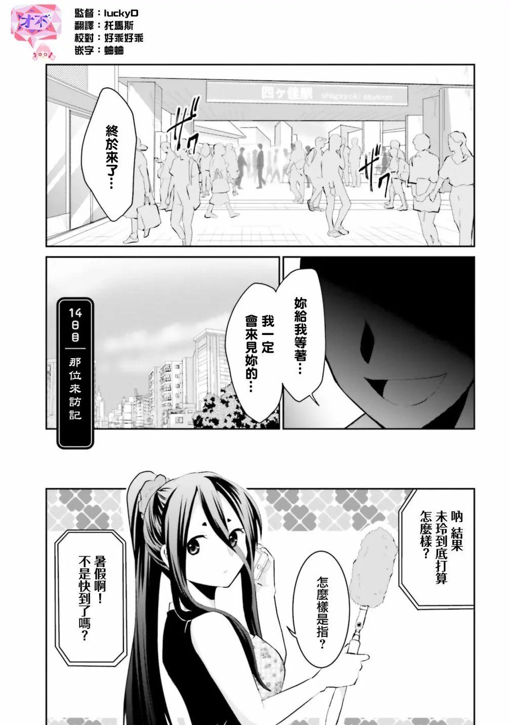 第14话