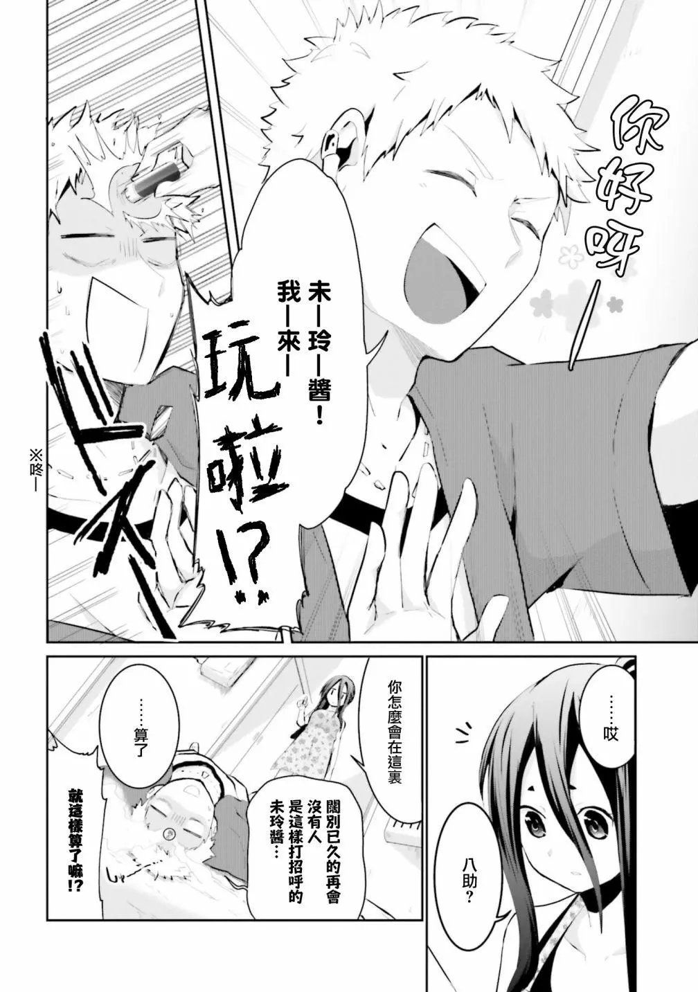 第14话