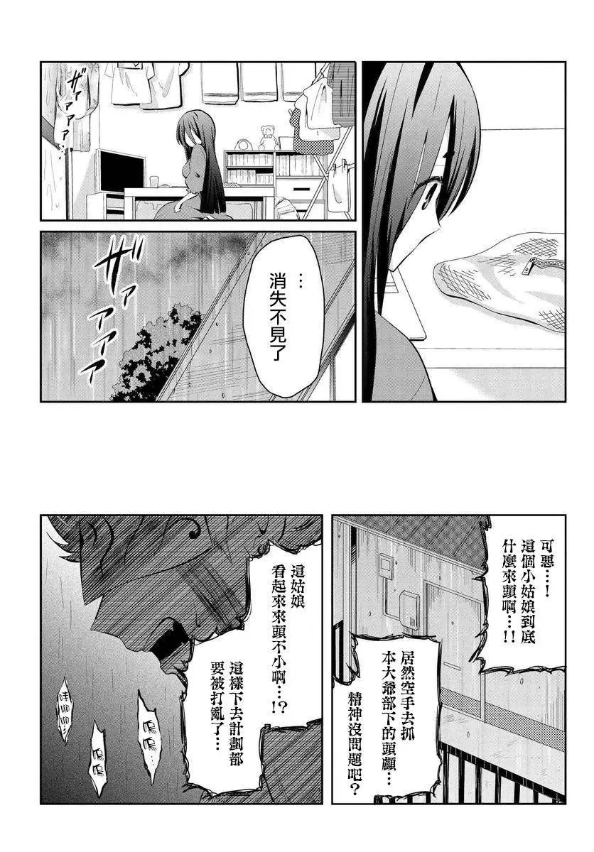 第02话