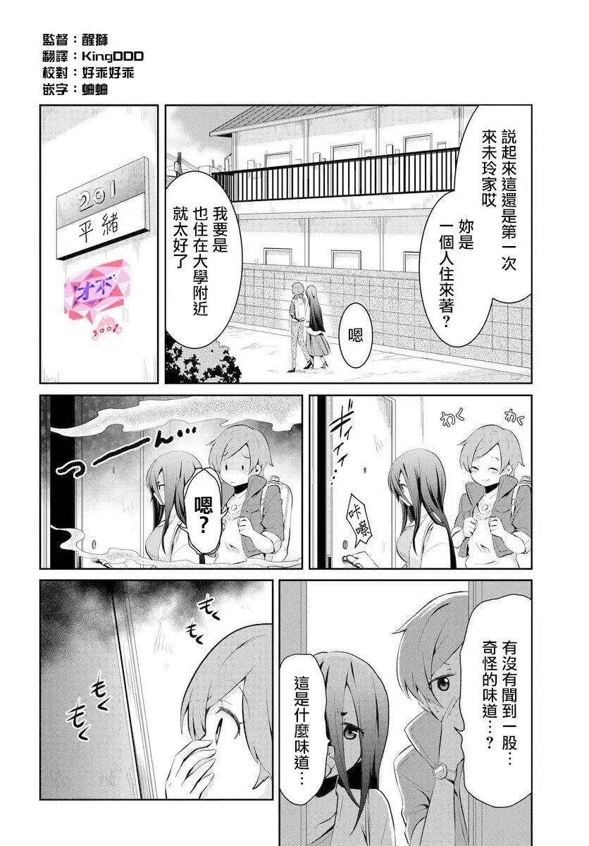 第03话