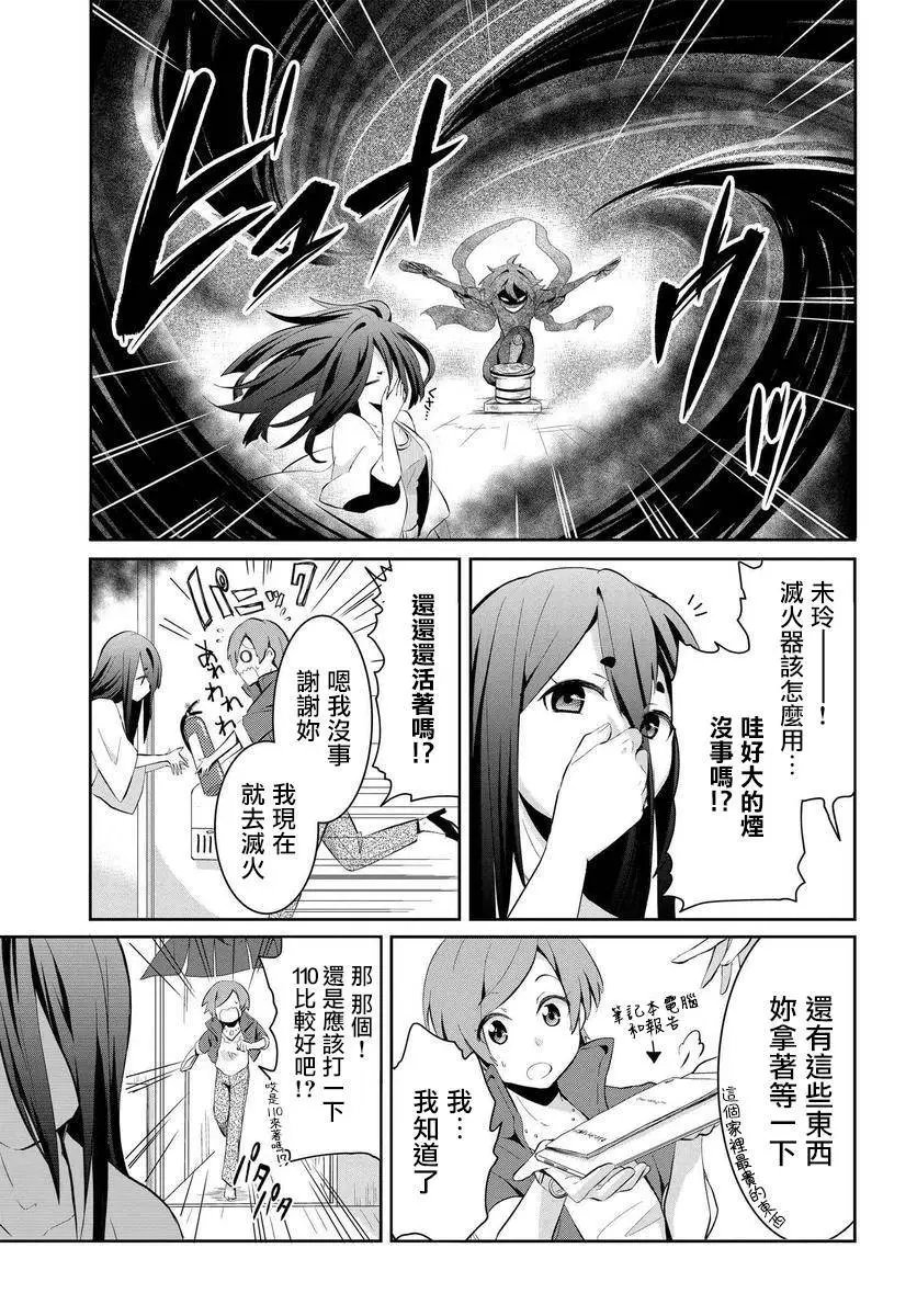 第03话