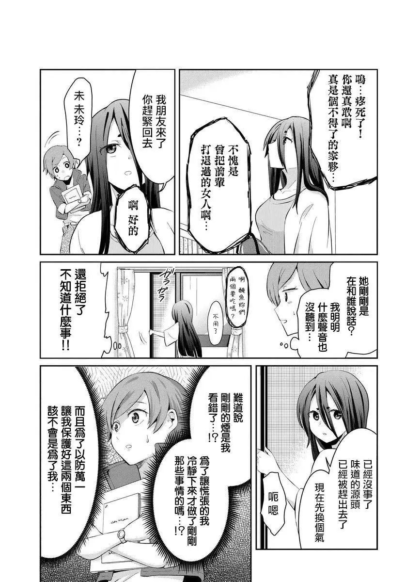 第03话