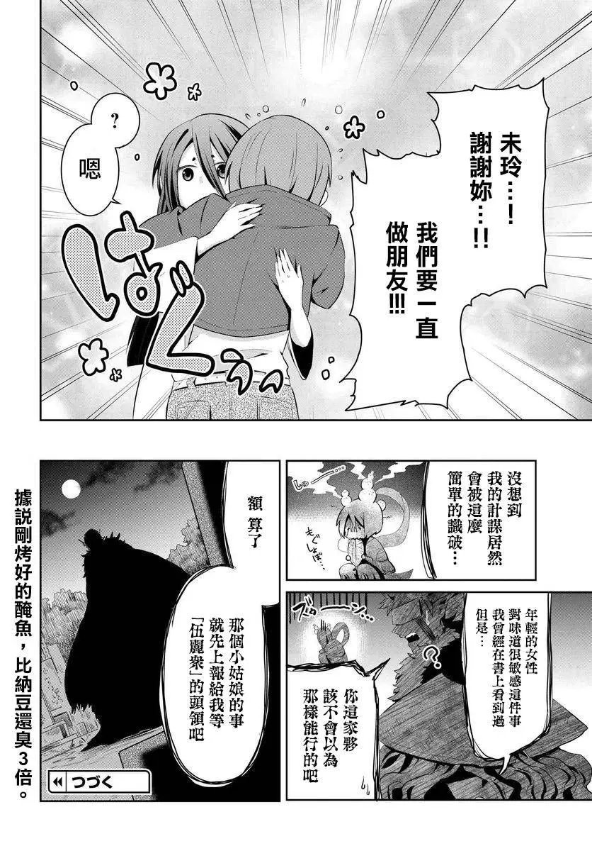 第03话
