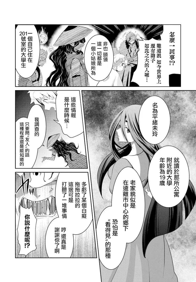 第04话