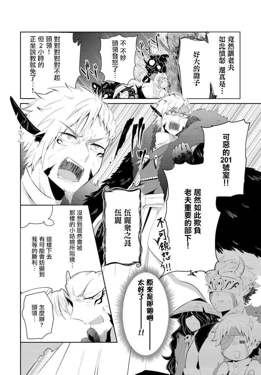 第04话
