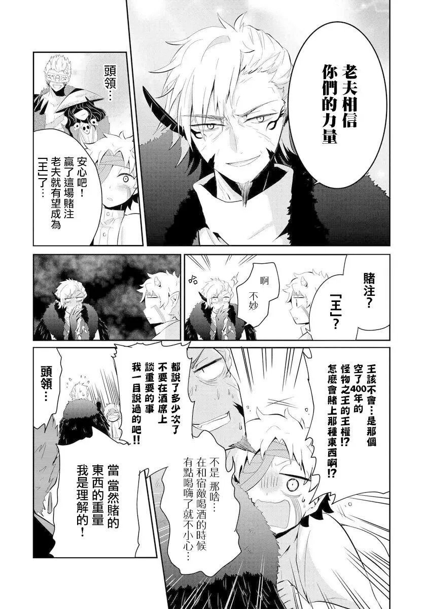 第04话