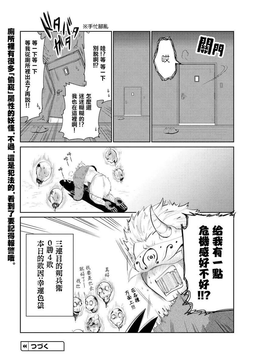 第06话