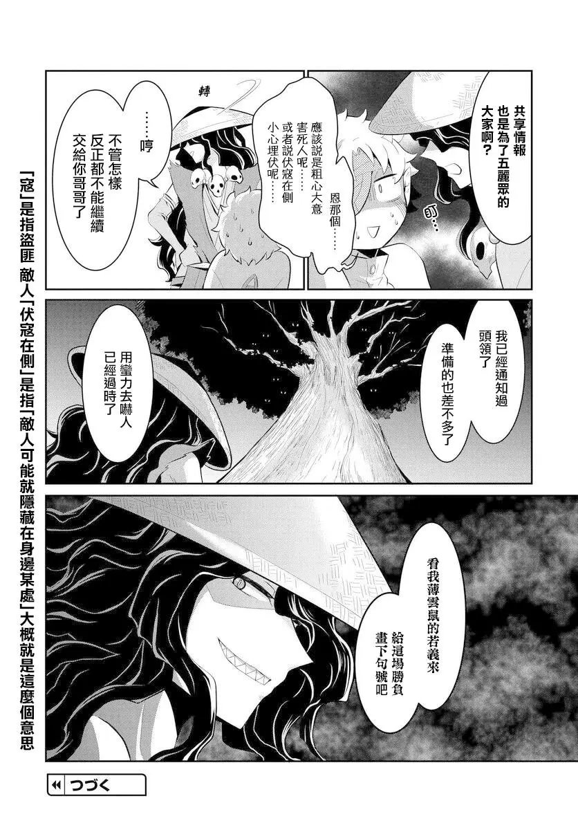 第09话