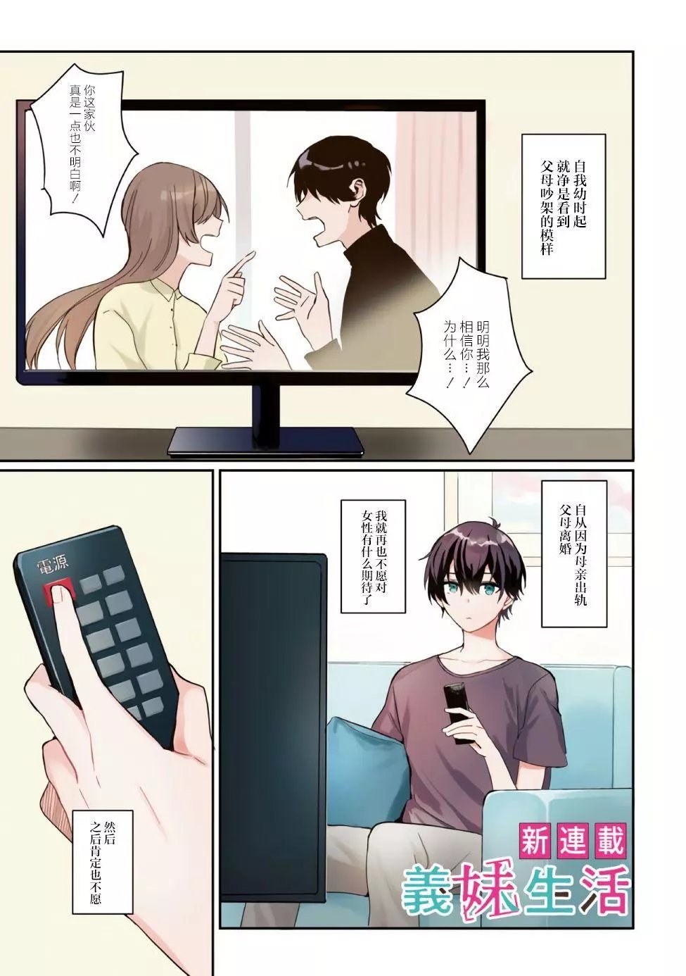 第01话