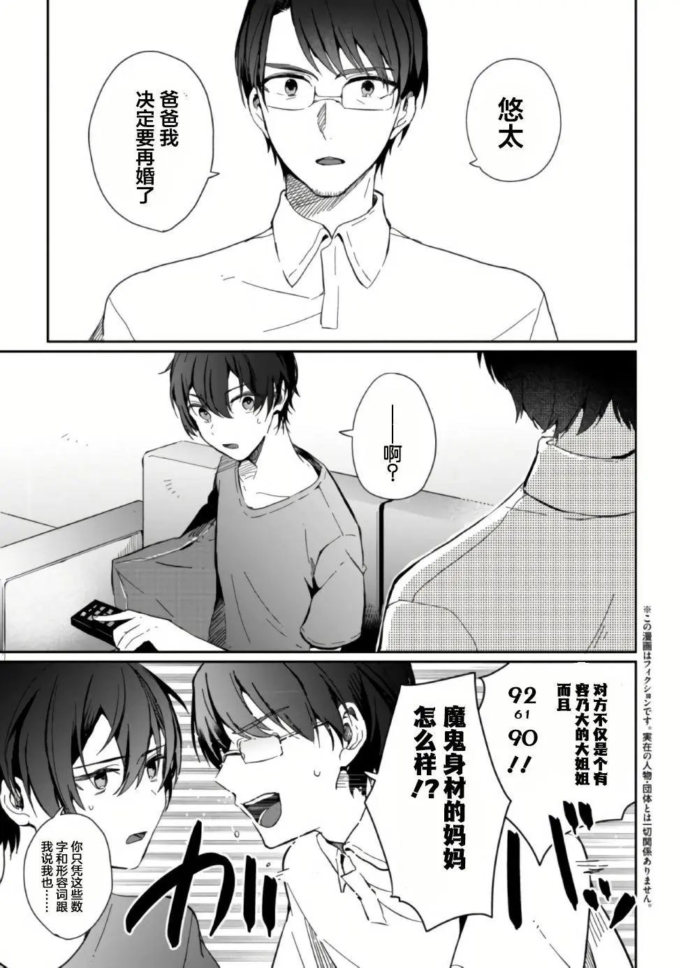 第01话
