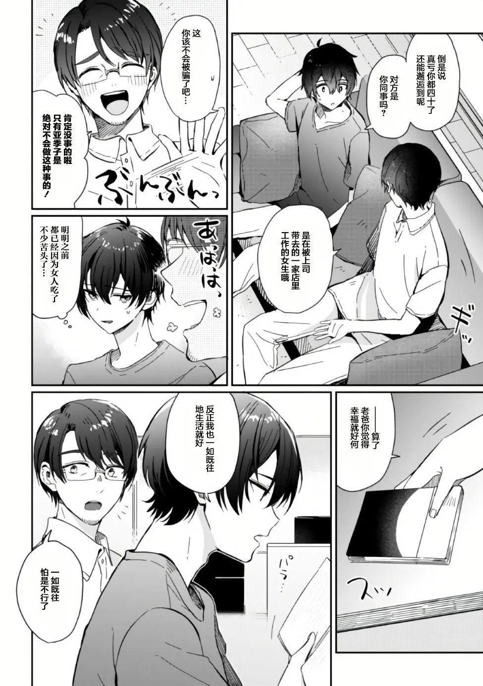 第01话